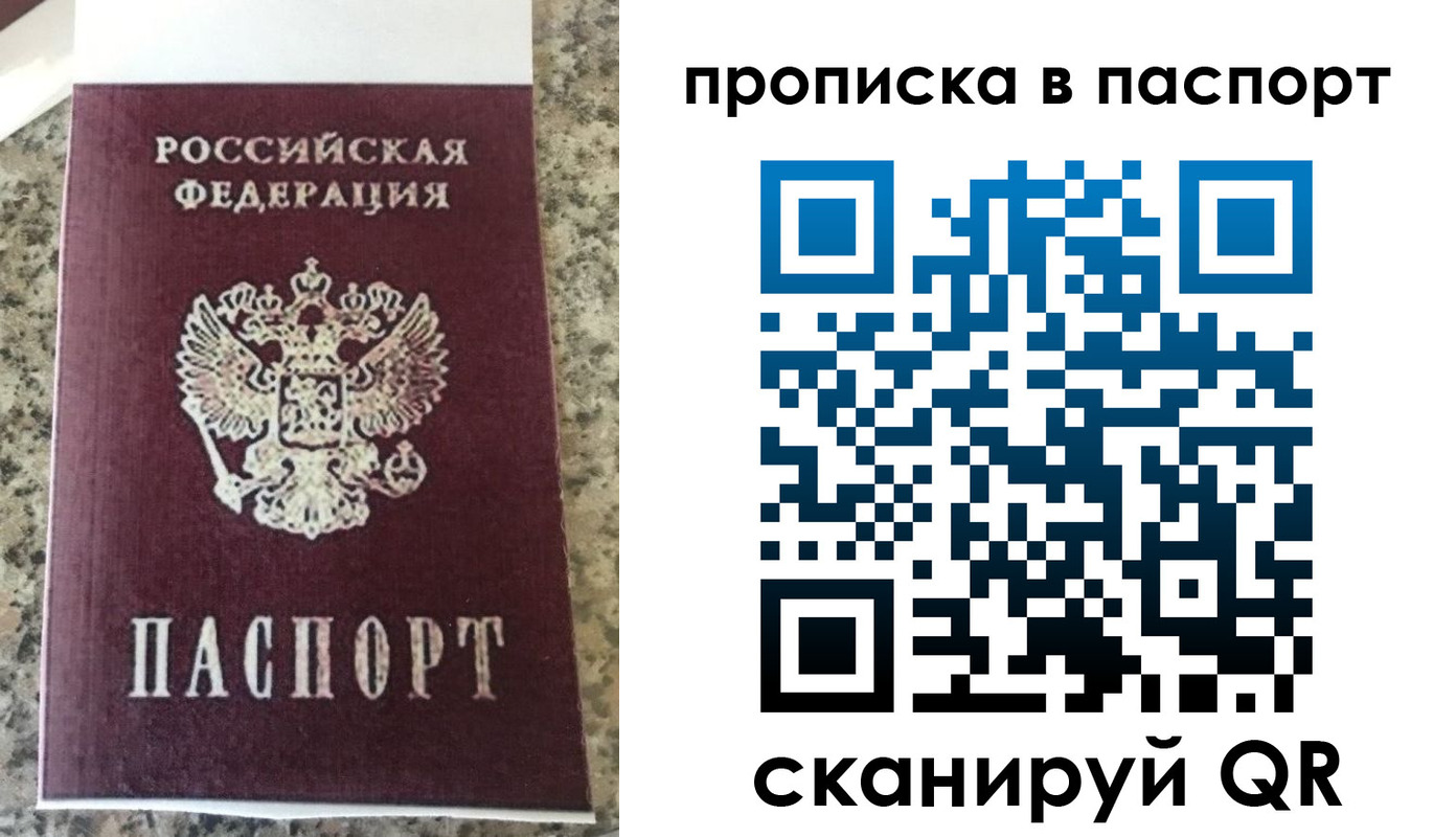прописка для кредита в Белокурихе
