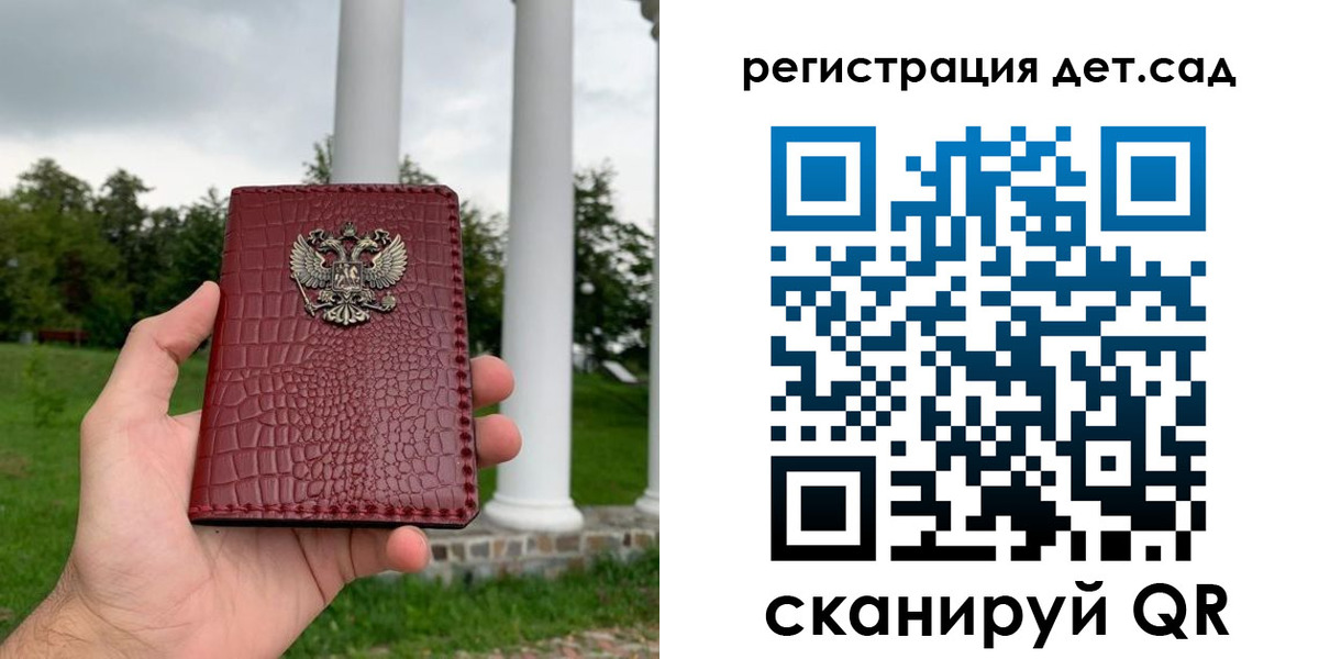 прописка гарантия в Белокурихе