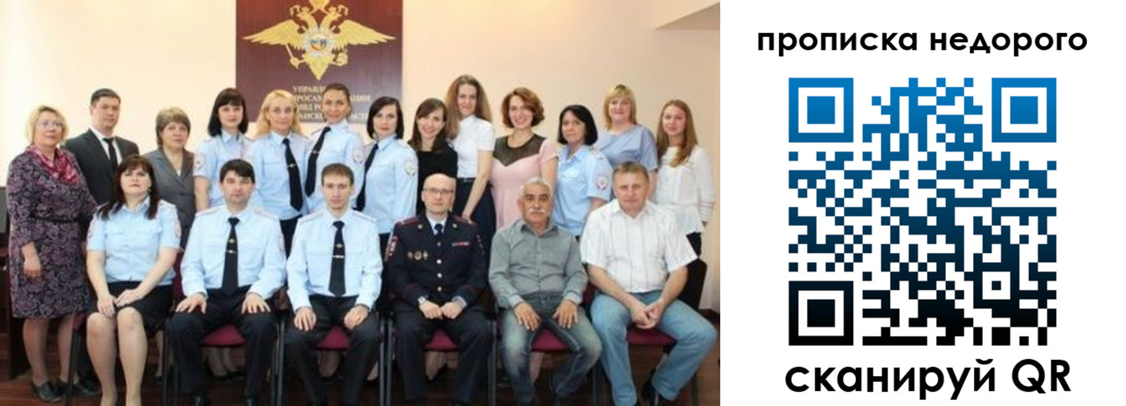 прописка для военкомата в Белокурихе