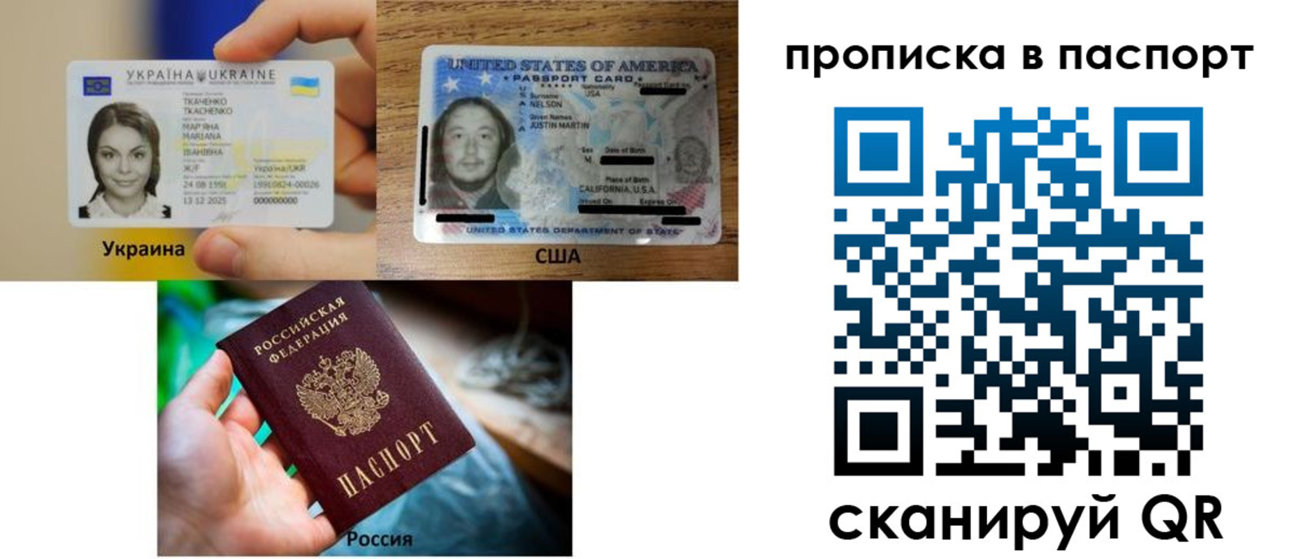 прописка от собственника в Белокурихе
