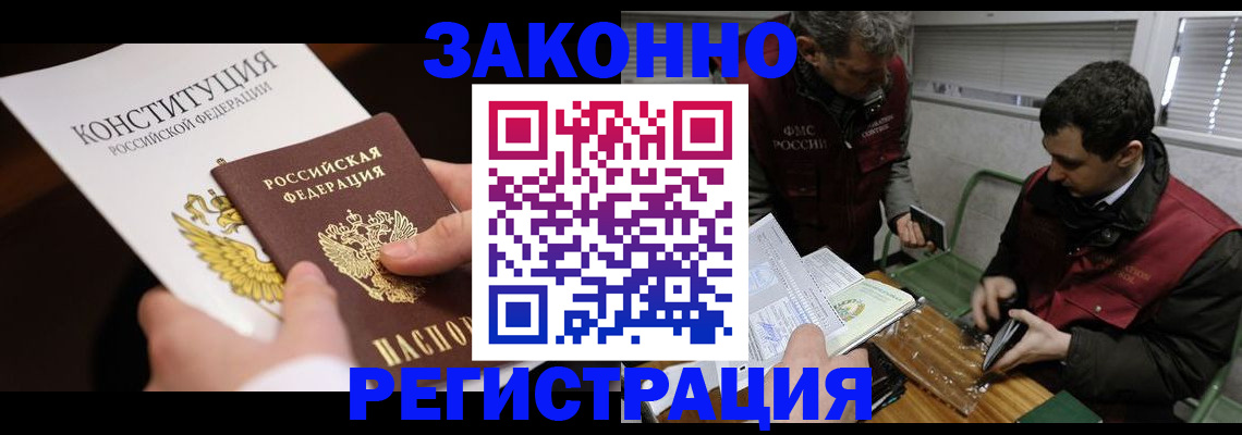 пропишу в квартире в Белокурихе