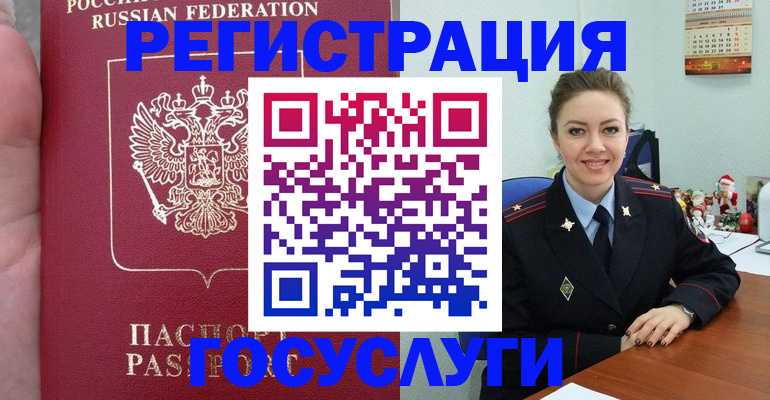 регистрация для школы в Белокурихе