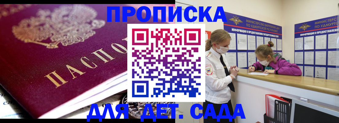 найти адрес прописки в Белокурихе